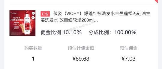薇姿洗发水红标200ml，zbj下单到手33一瓶 - 美泡泡