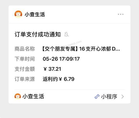 需刷券 16支梦龙30r - 美泡泡