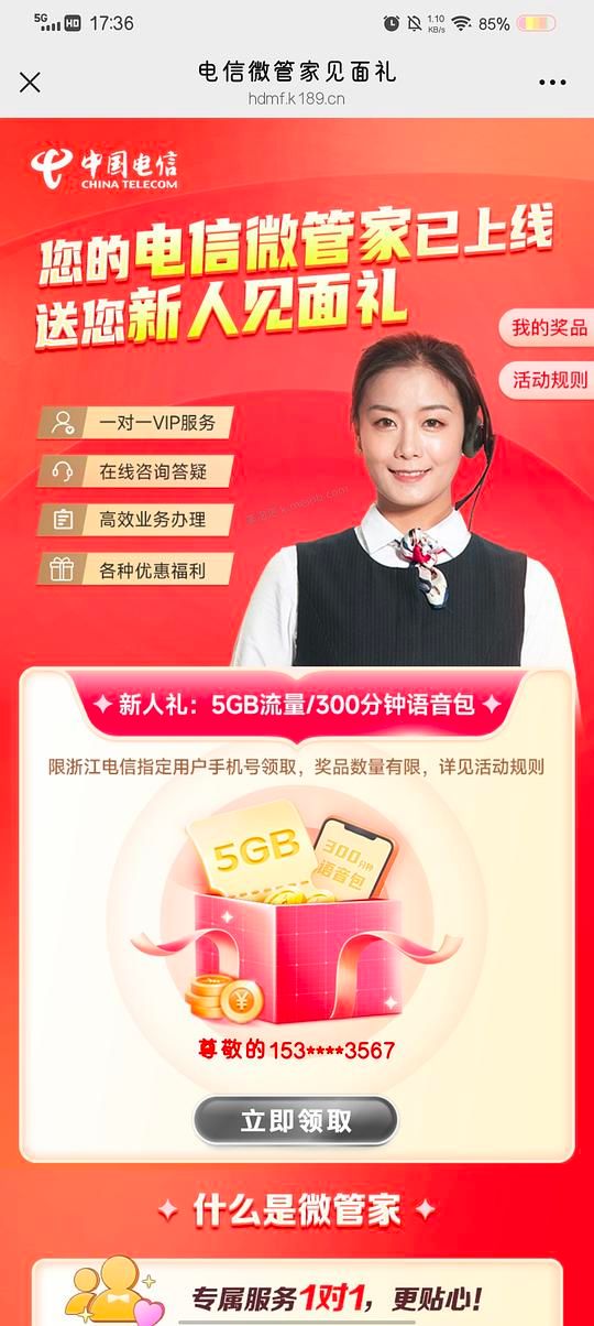 浙江电信，7天5G流量包/300分钟语音包 - 美泡泡