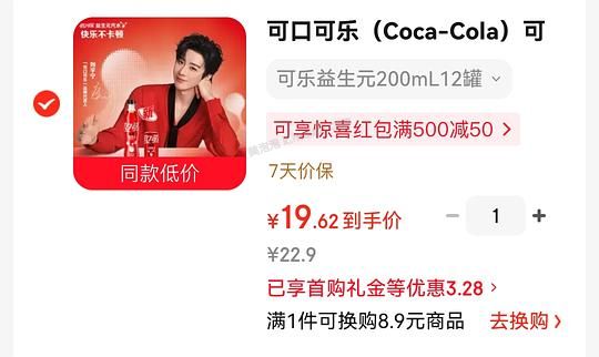 1.56r/个迷你罐新品可乐和雪碧 - 美泡泡