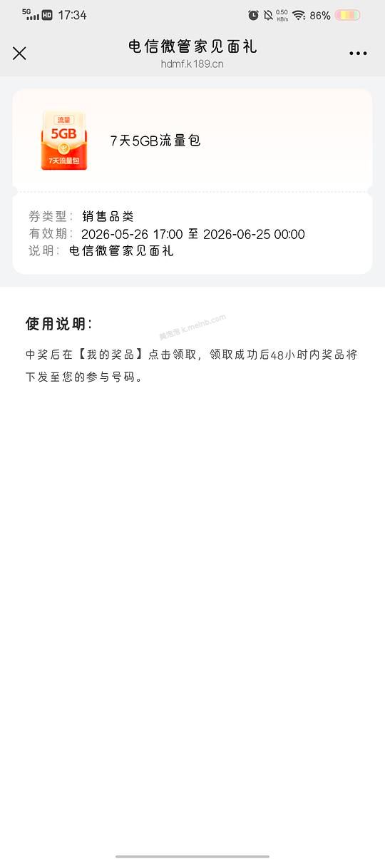 浙江电信，7天5G流量包/300分钟语音包 - 美泡泡