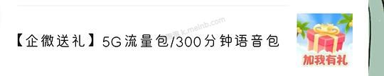 浙江电信，7天5G流量包/300分钟语音包 - 美泡泡