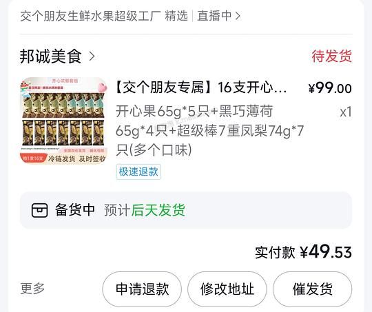 刷券 好价雪糕 - 美泡泡