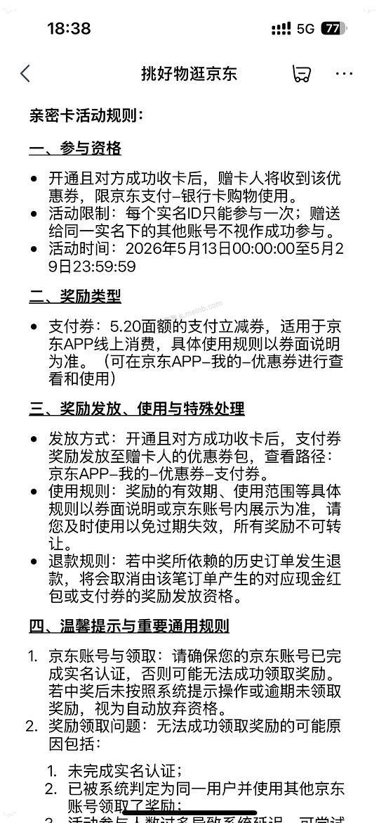 jd支付券 - 美泡泡