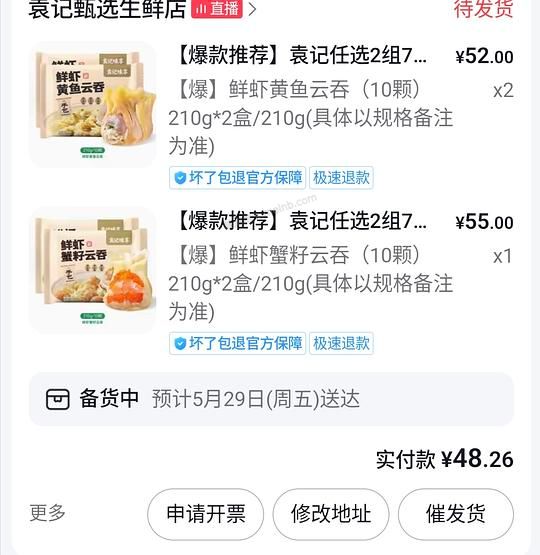 袁记云饺好价 - 美泡泡