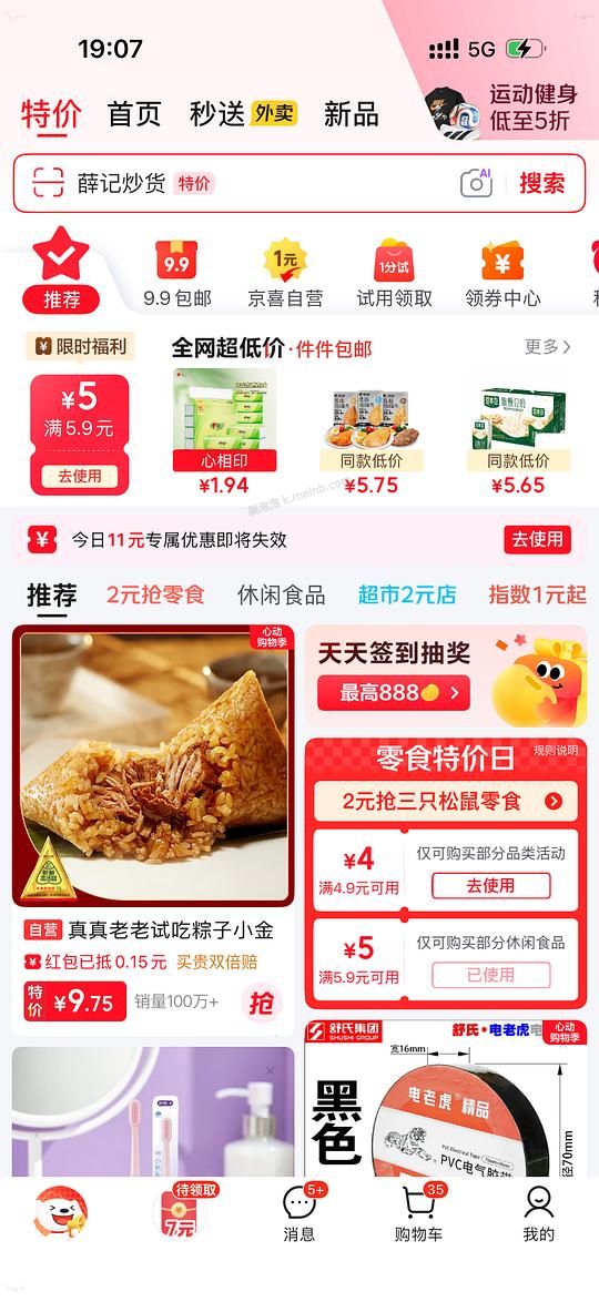 0.01华味亨零食 - 美泡泡