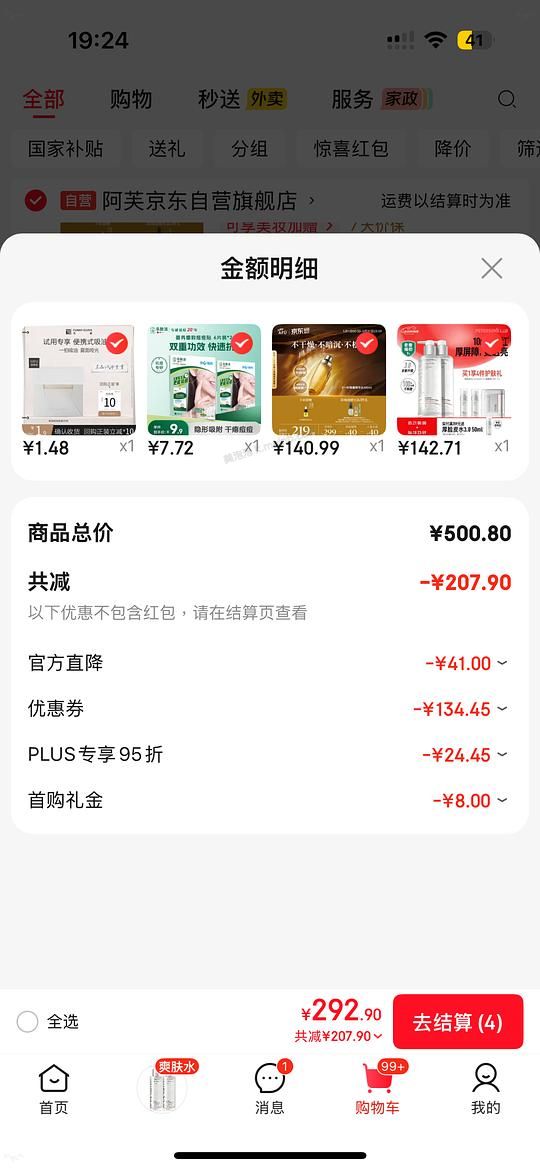 不刷券毕生之研厚脸皮水 - 美泡泡