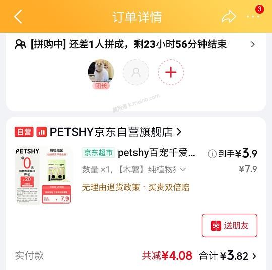 最高3.9元petshy纯木薯猫砂 - 美泡泡