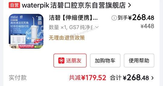 洁碧GS7冲牙器便携款 到手256 - 美泡泡