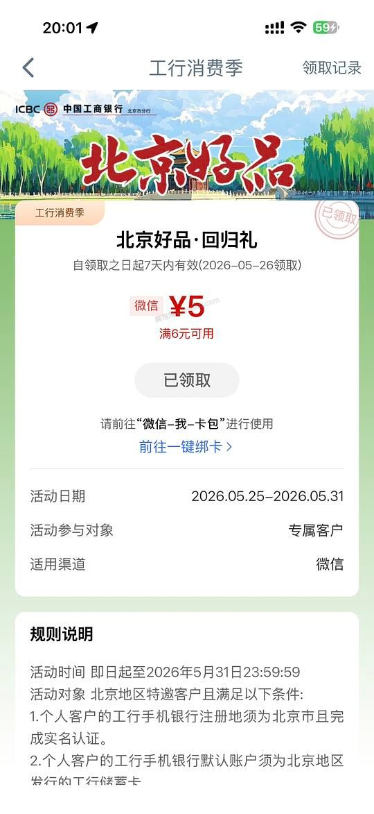 工行消费季 - 美泡泡