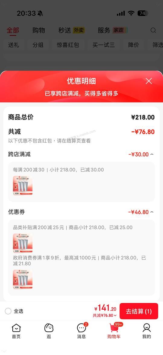 优时颜氨基酸洁面120r 6支 - 美泡泡