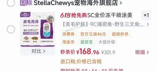 sc猫粮最低157 - 美泡泡