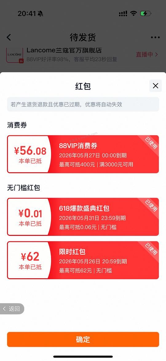 兰蔻小黑瓶眼霜40ml 277.8 - 美泡泡