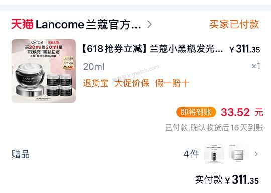 兰蔻小黑瓶眼霜40ml 277.8 - 美泡泡