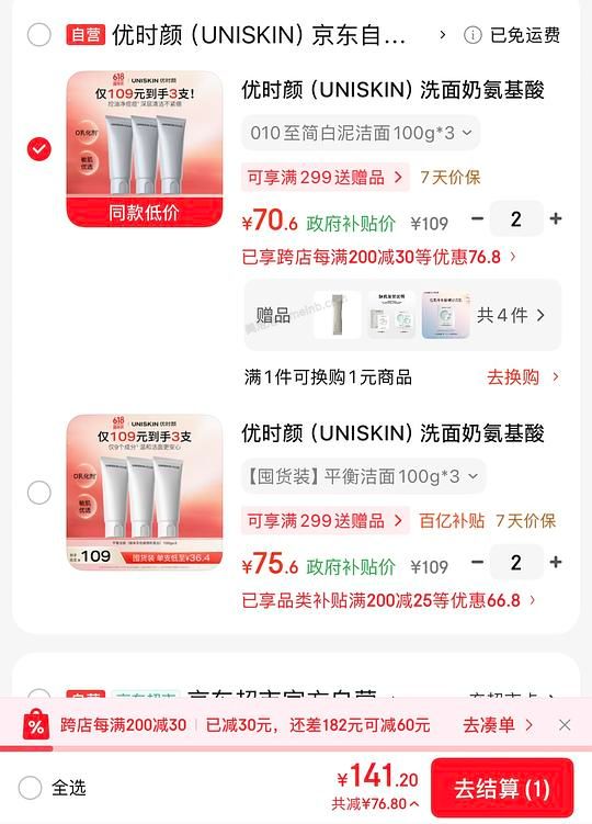 优时颜洗面奶120R 6支 - 美泡泡
