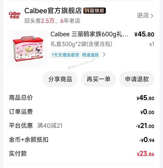 卡乐比麦片600g不到15元 - 美泡泡