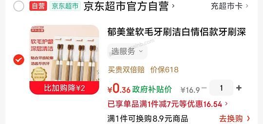 牙刷6支 0.36💰 - 美泡泡