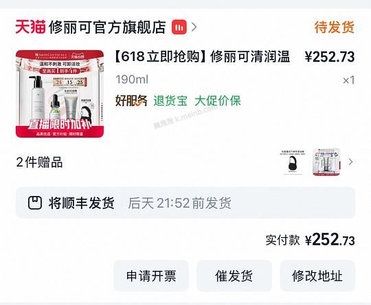 低于250拿下修丽可洗面奶190ml+耳机包+15ml色修+15ml防晒 - 美泡泡