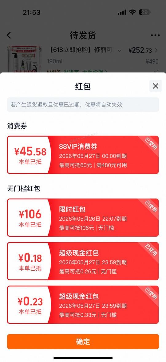 低于250拿下修丽可洗面奶190ml+耳机包+15ml色修+15ml防晒 - 美泡泡