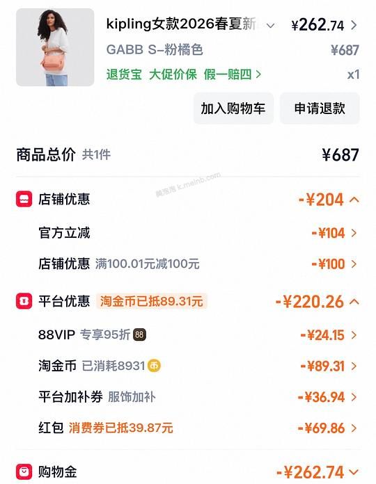 妈妈们超爱的kipling斜挎包冲 - 美泡泡