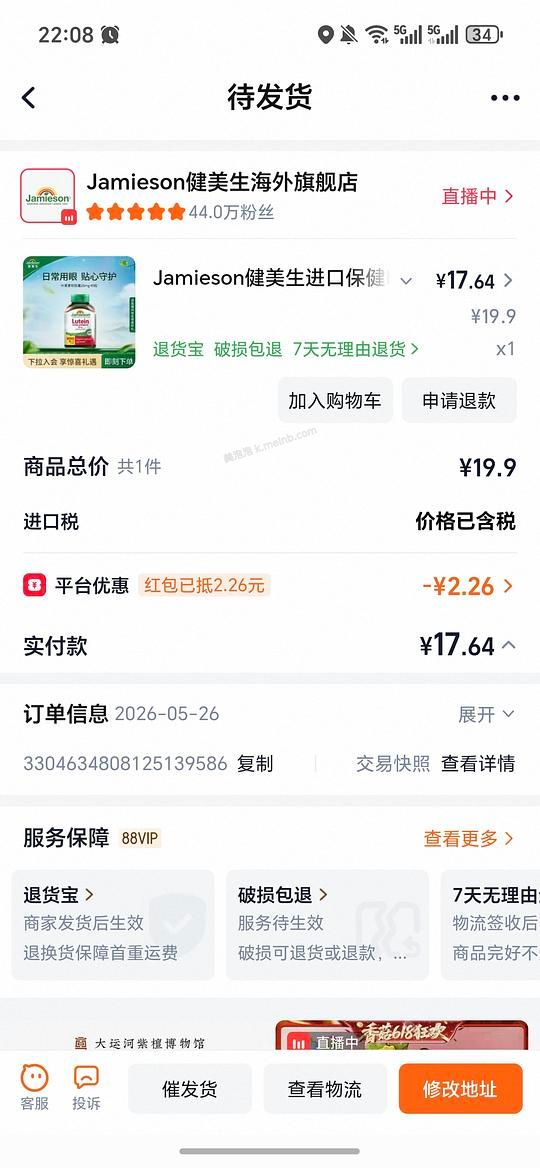 健美生叶黄素17 - 美泡泡