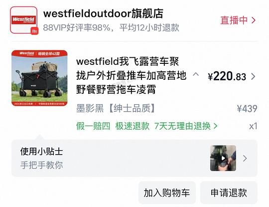 我飞凌霄露营车超好价215 - 美泡泡