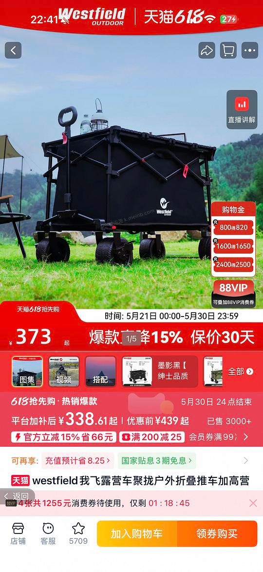 我飞凌霄露营车超好价215 - 美泡泡