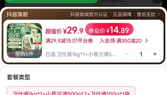 刷券，立白洗衣液8r+到手2100g - 美泡泡
