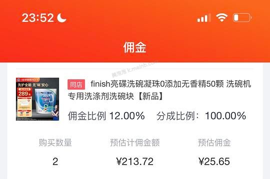 亮碟洗碗凝珠50颗装✖️2，1颗/1.8813 - 美泡泡