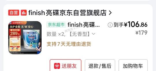 亮碟洗碗凝珠50颗装✖️2，1颗/1.8813 - 美泡泡