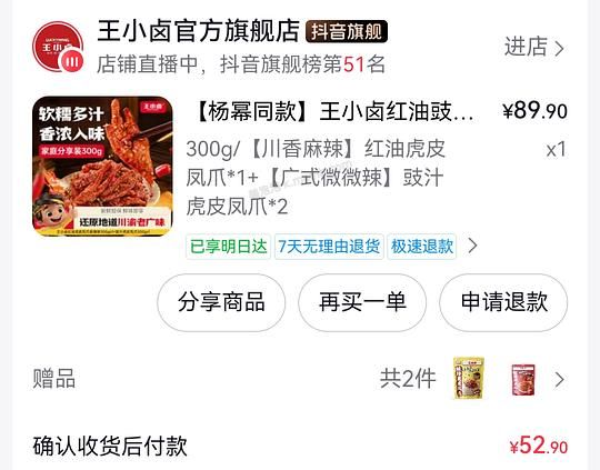刷券王小卤凤爪好价40多五包 - 美泡泡
