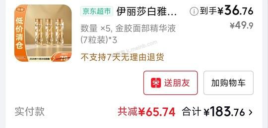 低至1.7一颗的雅顿金胶 - 美泡泡