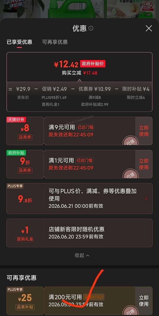 净佰俐洗洁精大桶5kg  
8.7💰 - 美泡泡