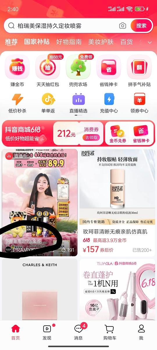 博瑞美定喷11两瓶（刷券） - 美泡泡
