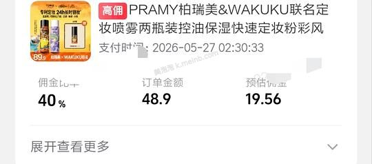 博瑞美定喷11两瓶（刷券） - 美泡泡