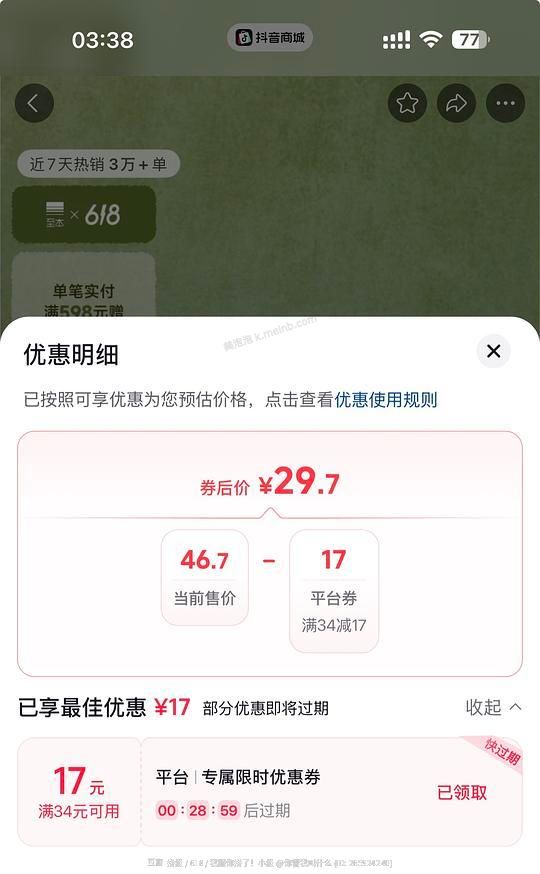 至本洗面奶30块一支 - 美泡泡