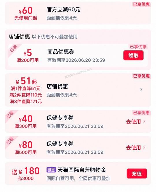 利筋诺100粒超好价，可低至170r - 美泡泡
