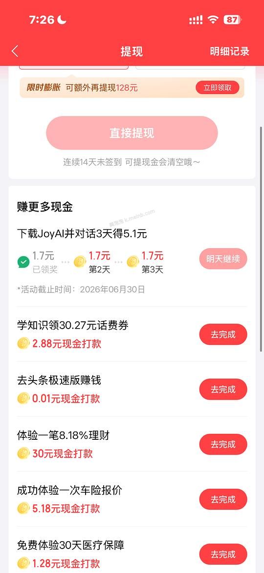 🐶东金 融 三天打 卡提 5.1 - 美泡泡