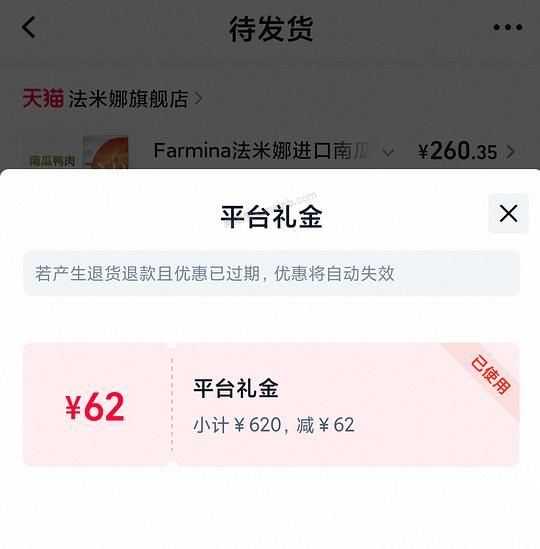 法米娜南瓜鸭5kg 250左右 - 美泡泡
