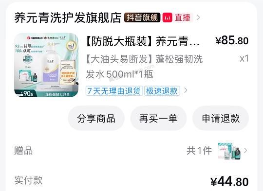 养元青  蓬松强韧 紫色瓶身款 500ml 到手30元 - 美泡泡