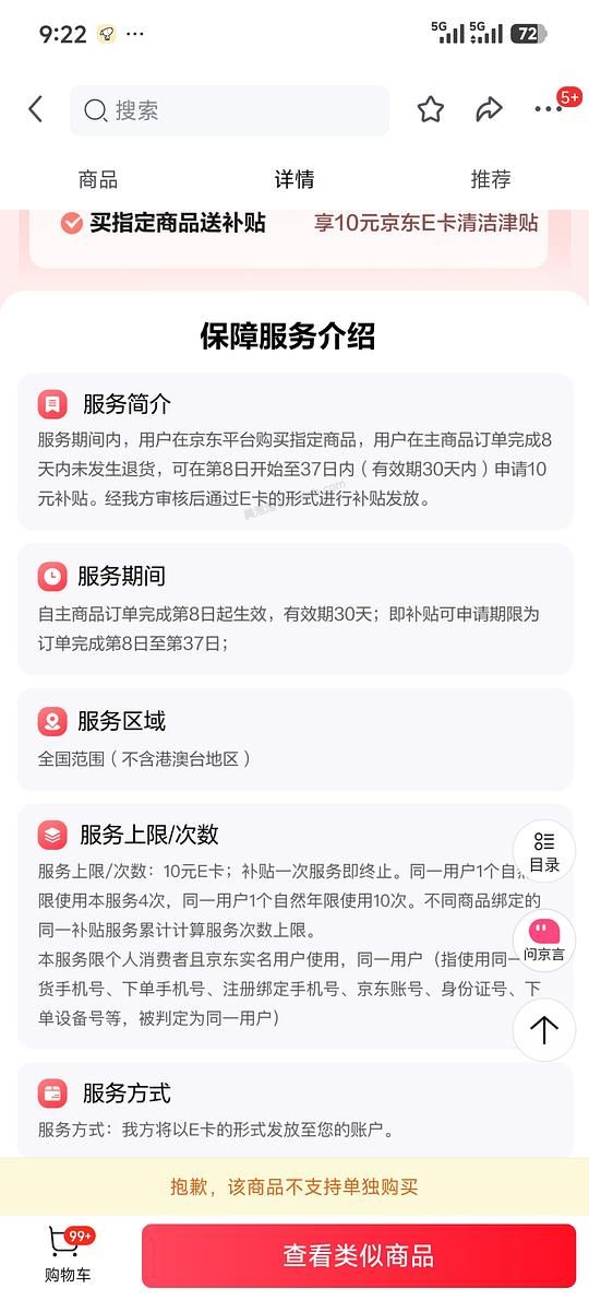 jd好价维达，M码32包28.86，合0.9一包，需plus - 美泡泡