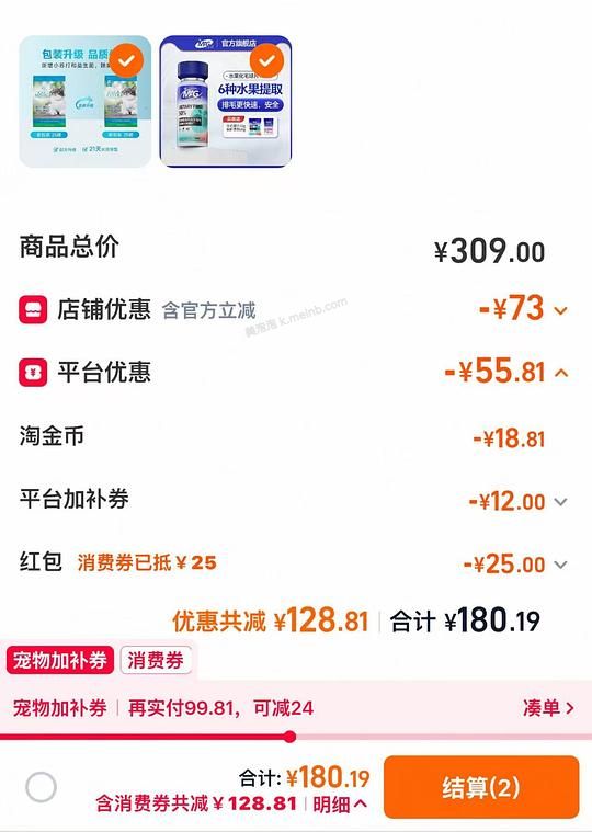 刚需天猫官旗喵洁客25磅72，充购物金69。不买也可以领宠物加补券 - 美泡泡