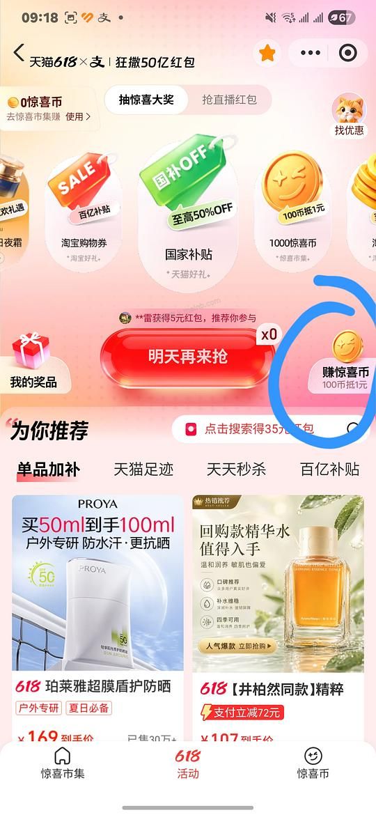 简单不凑单但费时好价ysl调皮水乳和赚惊喜币刷券 - 美泡泡