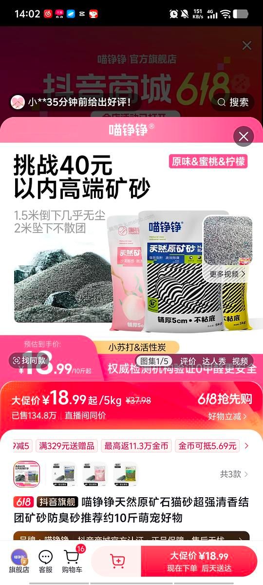 喵铮铮矿砂5kg10以下 - 美泡泡