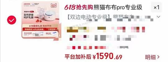 熊猫布布吸奶器pro到手1590以下 - 美泡泡