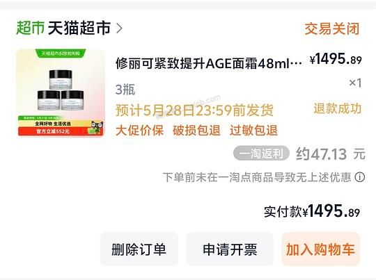 修丽可age面霜 48ml*3 💰1450左右 - 美泡泡