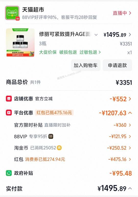 修丽可age面霜 48ml*3 💰1450左右 - 美泡泡