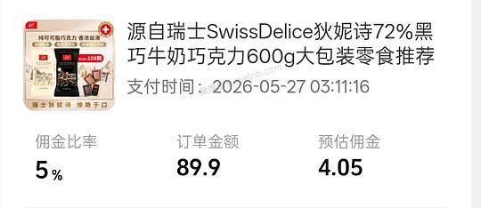 刷⭕狄妮诗牛奶巧600克49.9 - 美泡泡