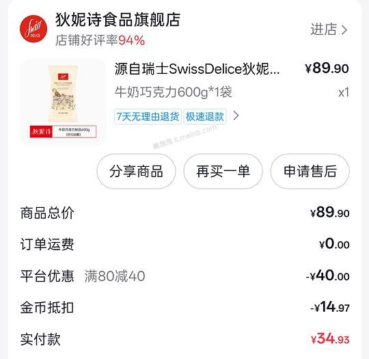 刷⭕狄妮诗牛奶巧600克49.9 - 美泡泡