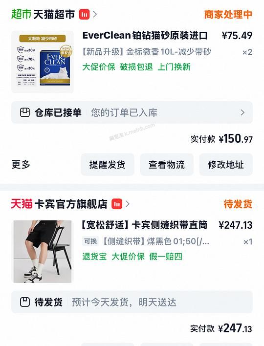 🐱超铂钻金标凑单到手75+8.5kg - 美泡泡